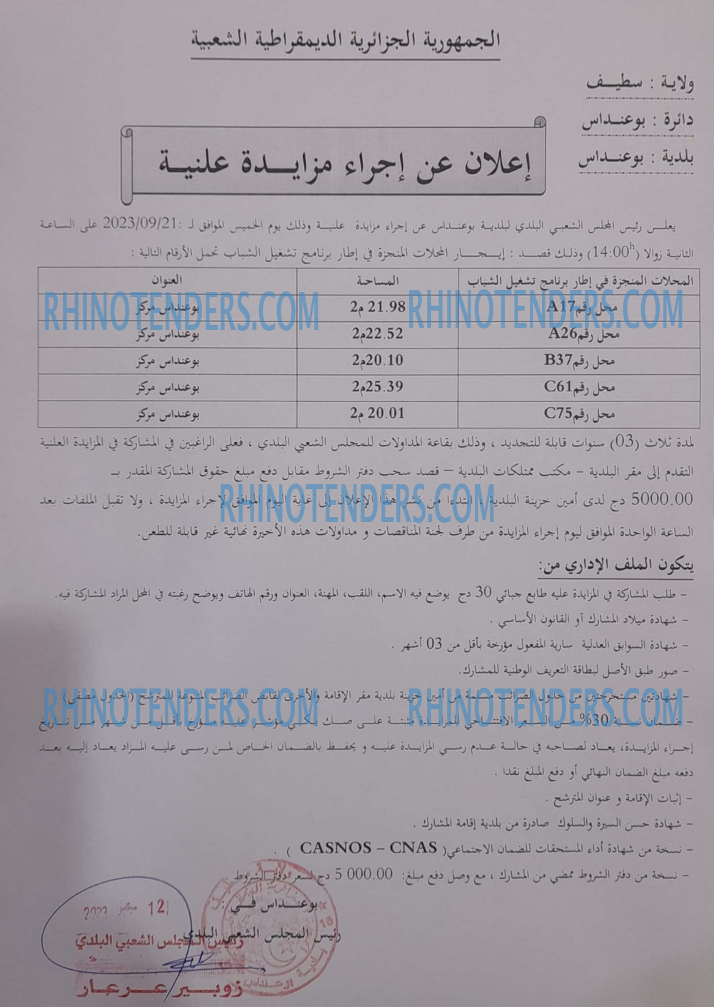 El Moudjahid