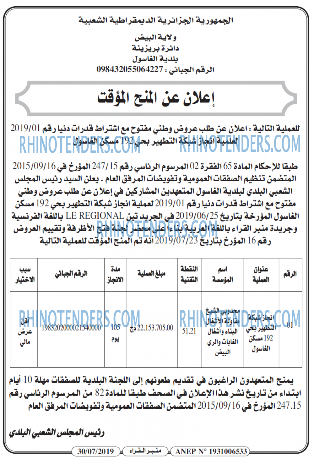 منبر القراء