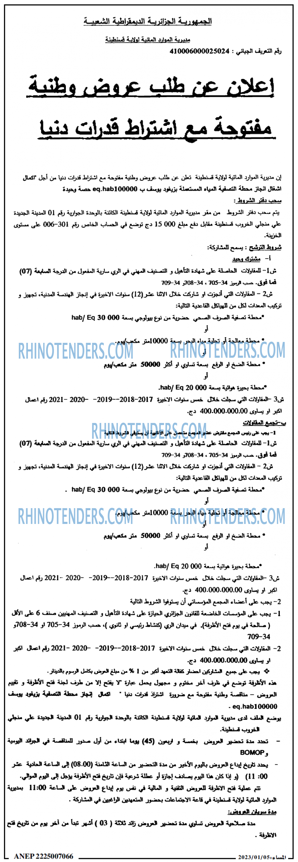 المساء