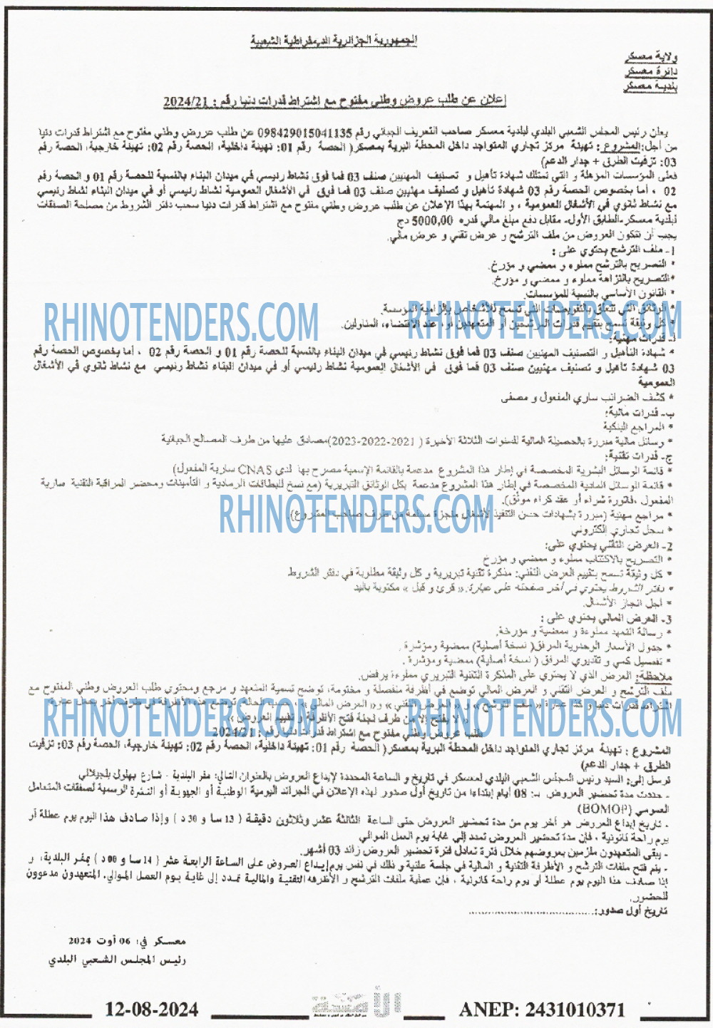 الامة