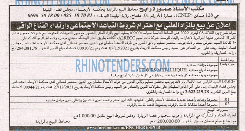 EL KHABAR