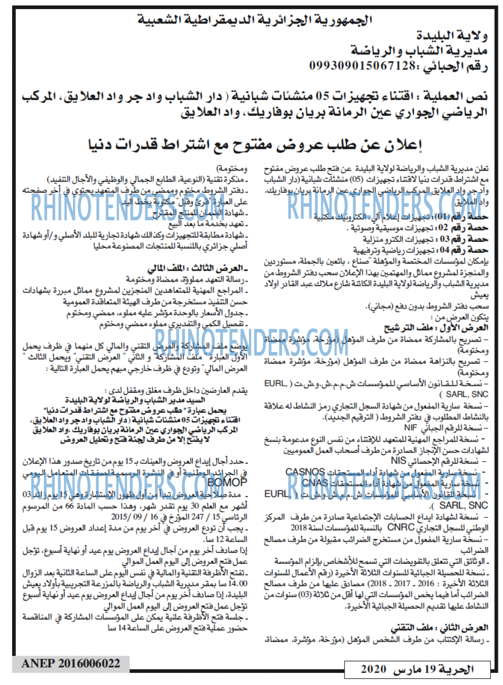الحرية