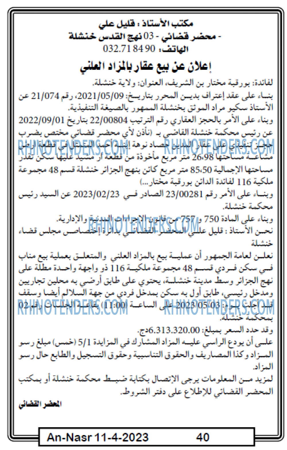 AN-NASR
