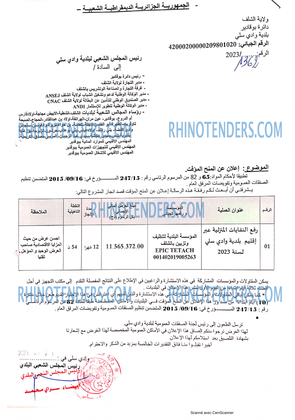 Rhinotenders