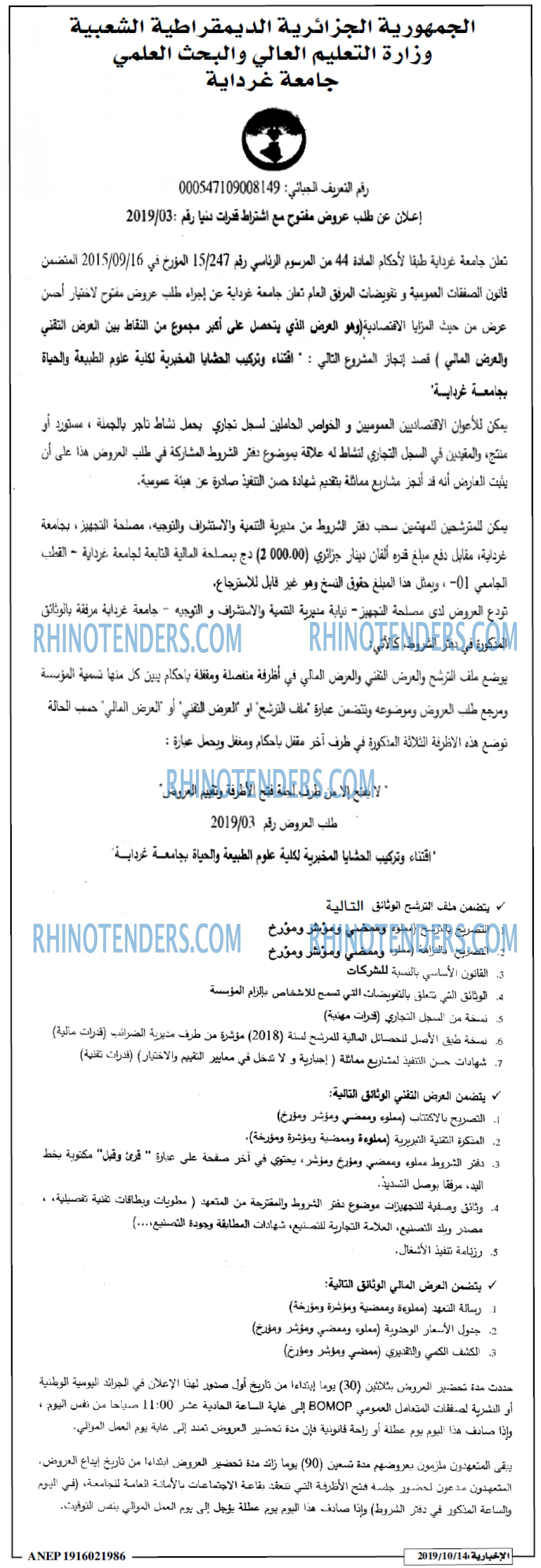 الاخبارية