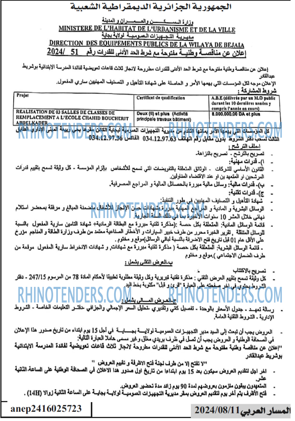 المسار العربي