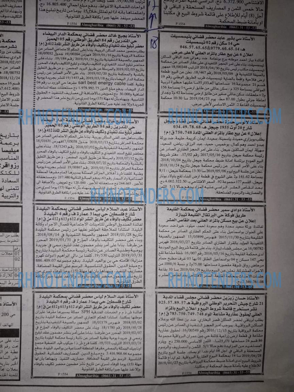 EL KHABAR