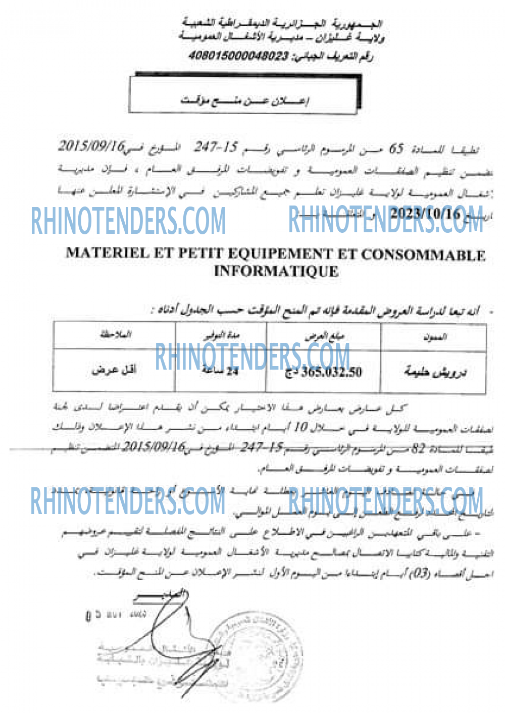 Rhinotenders