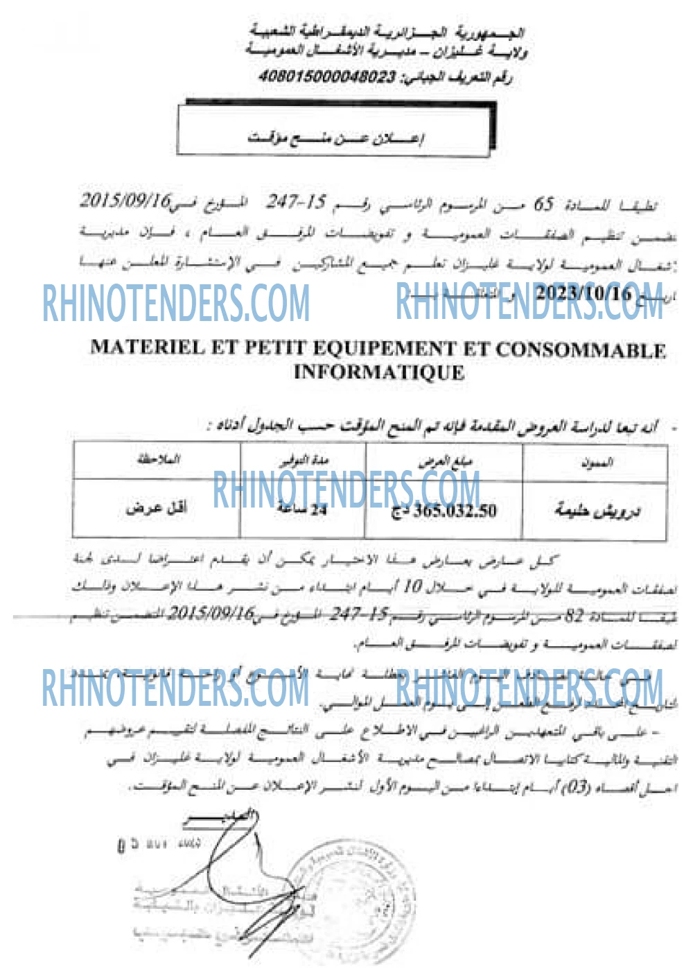 Rhinotenders