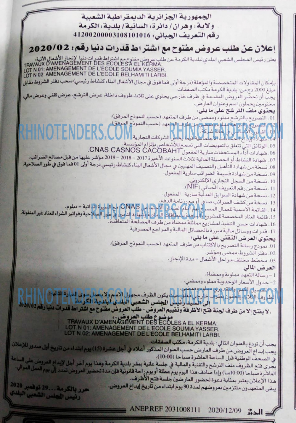 EL KHABAR