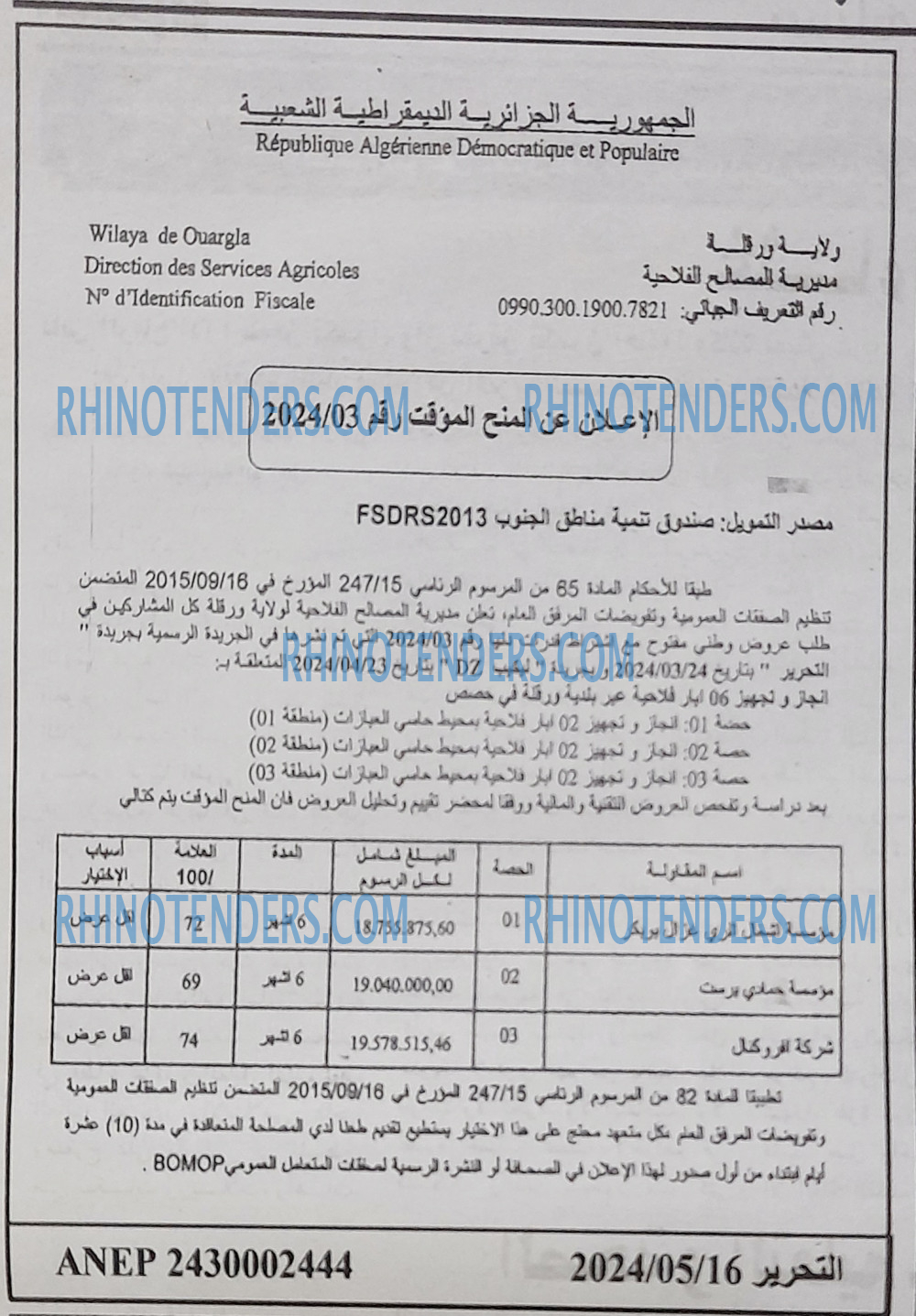 التحرير