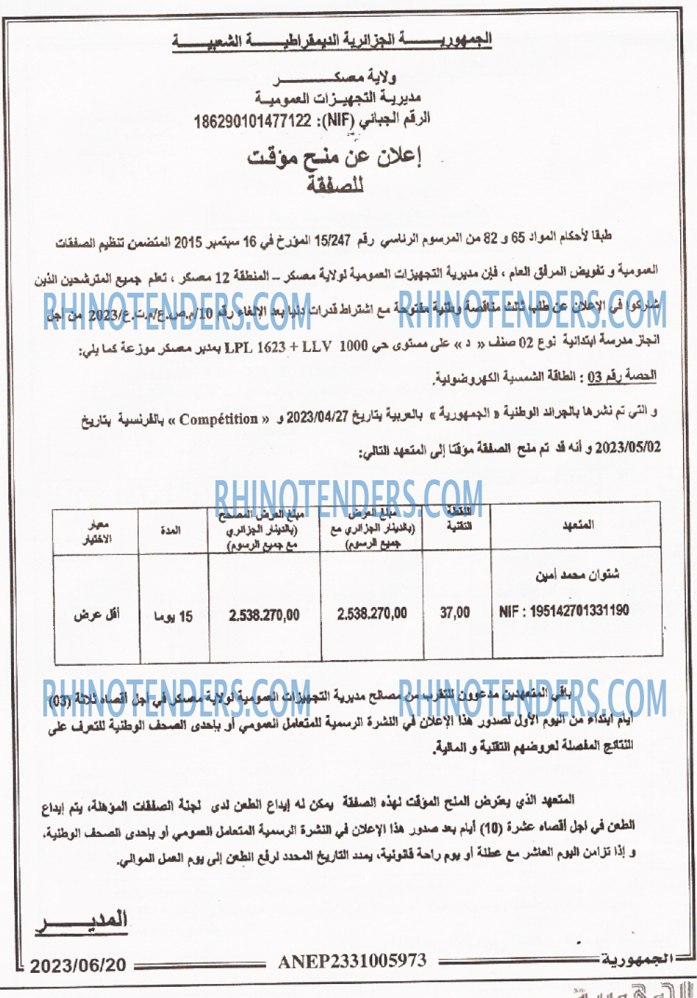 الجمهورية