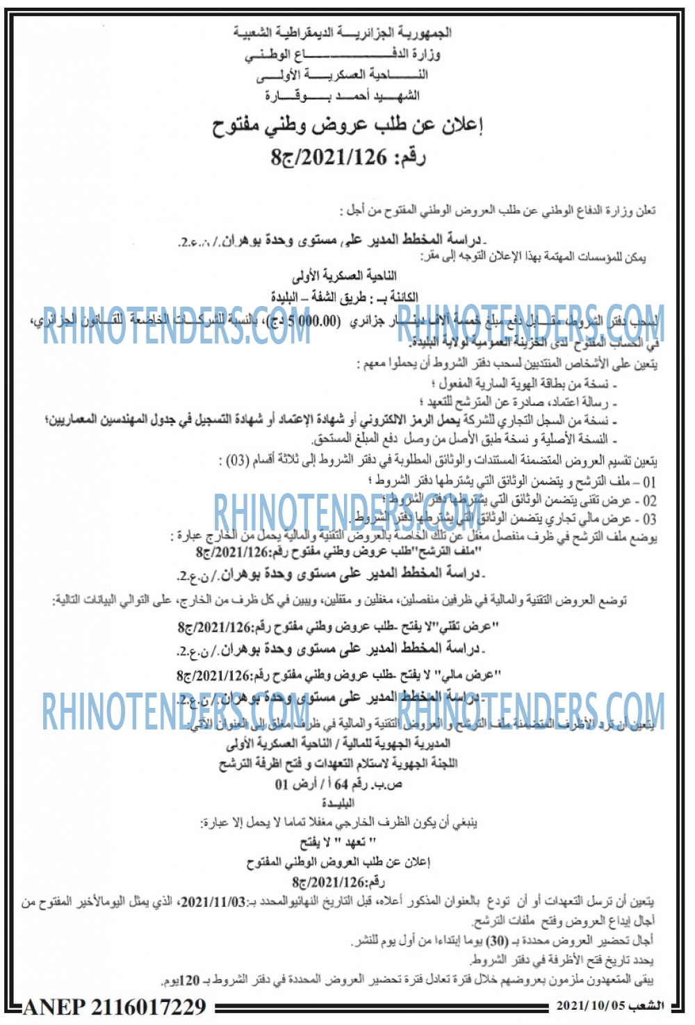الشعب