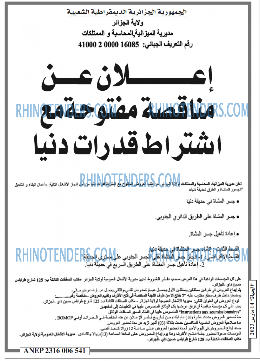 الحياة