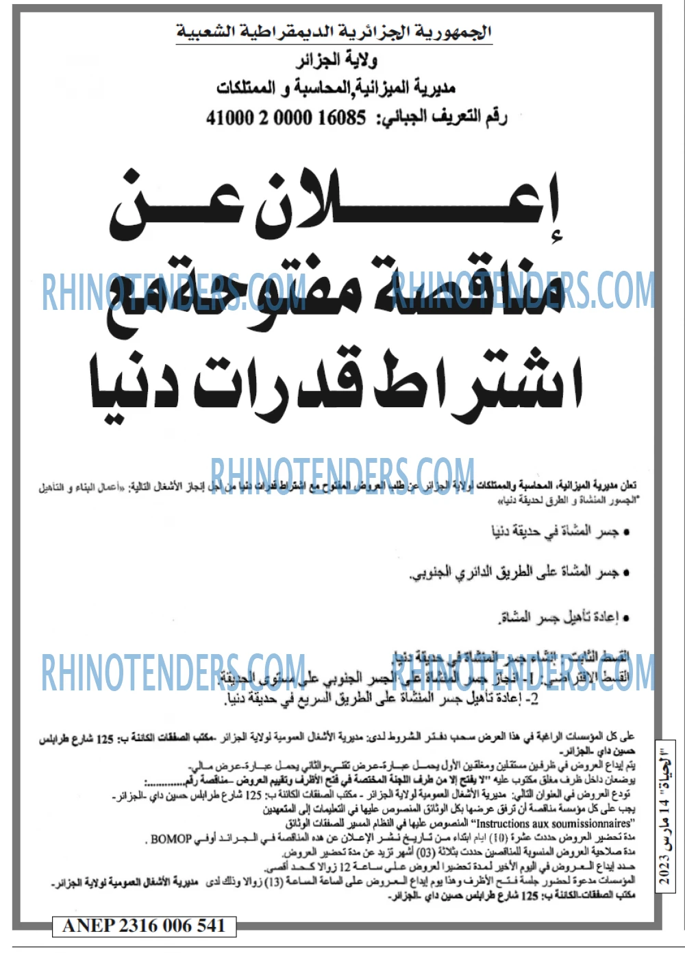 الحياة
