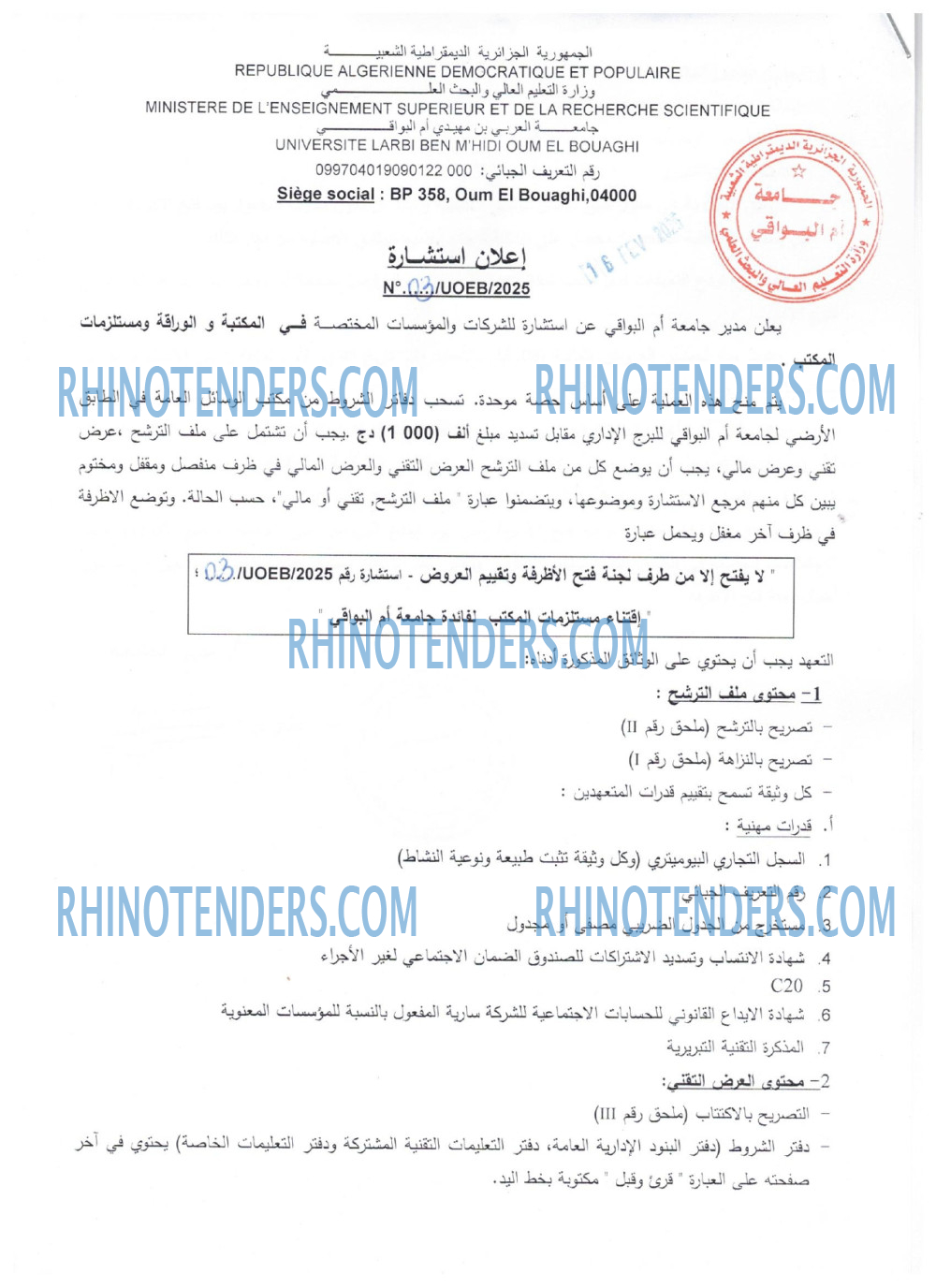 Rhinotenders
