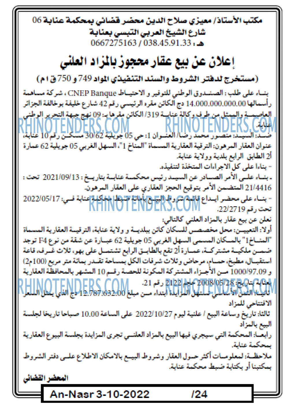 AN-NASR