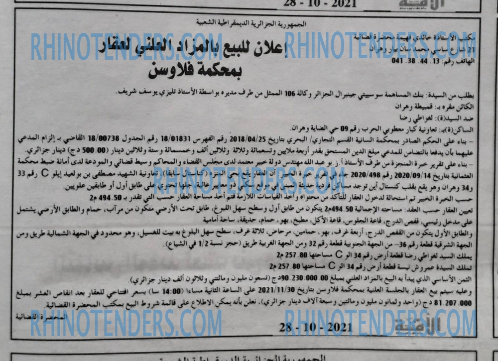 الأمة