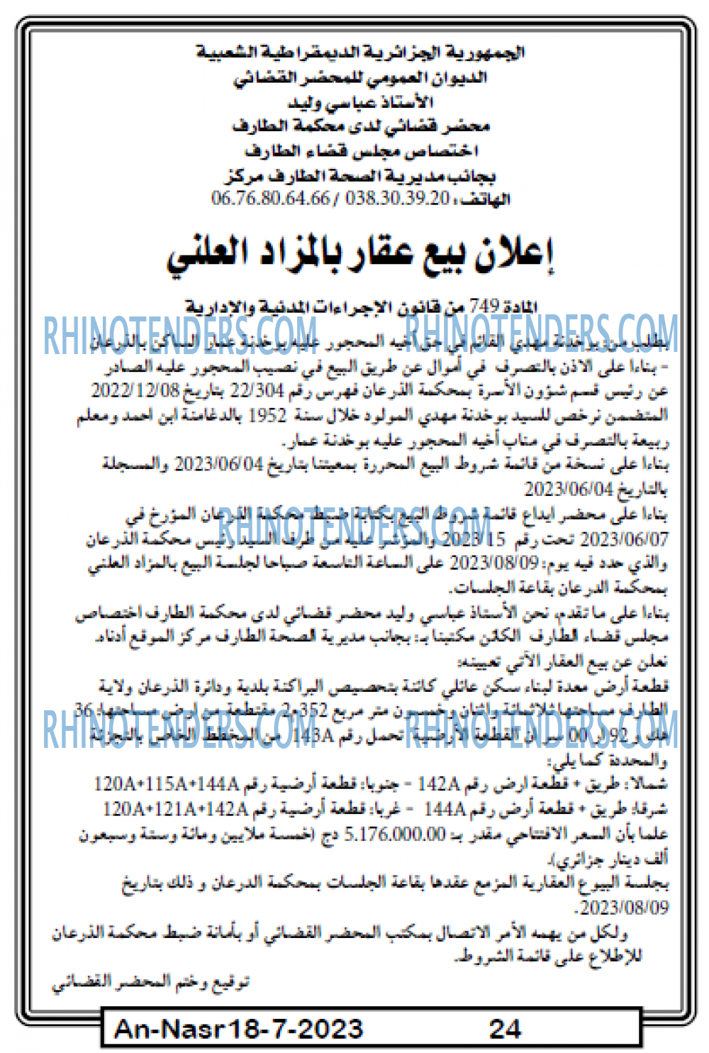 AN-NASR