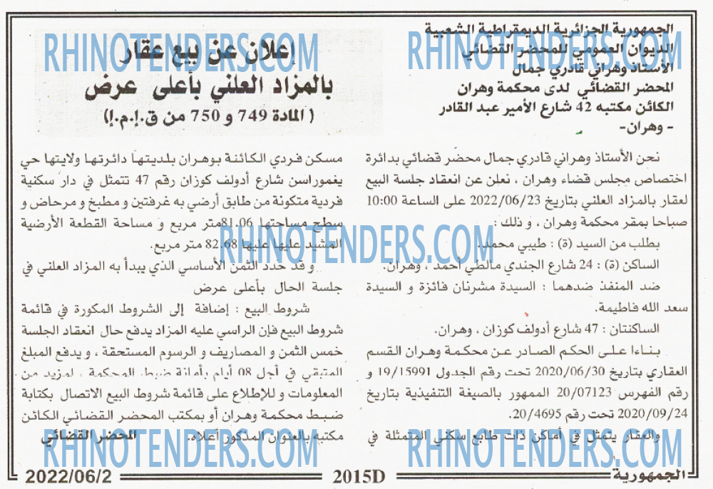الجمهورية