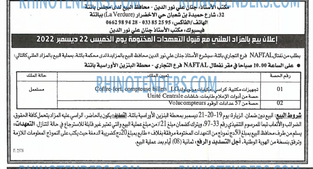 EL KHABAR