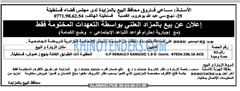 الشروق