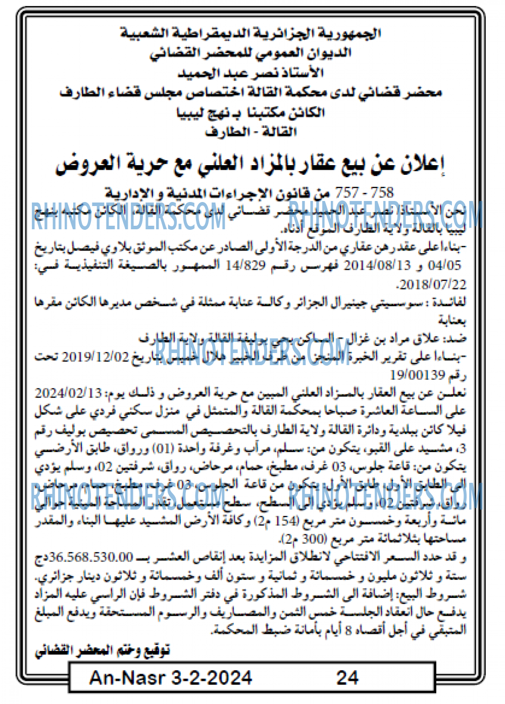 AN-NASR