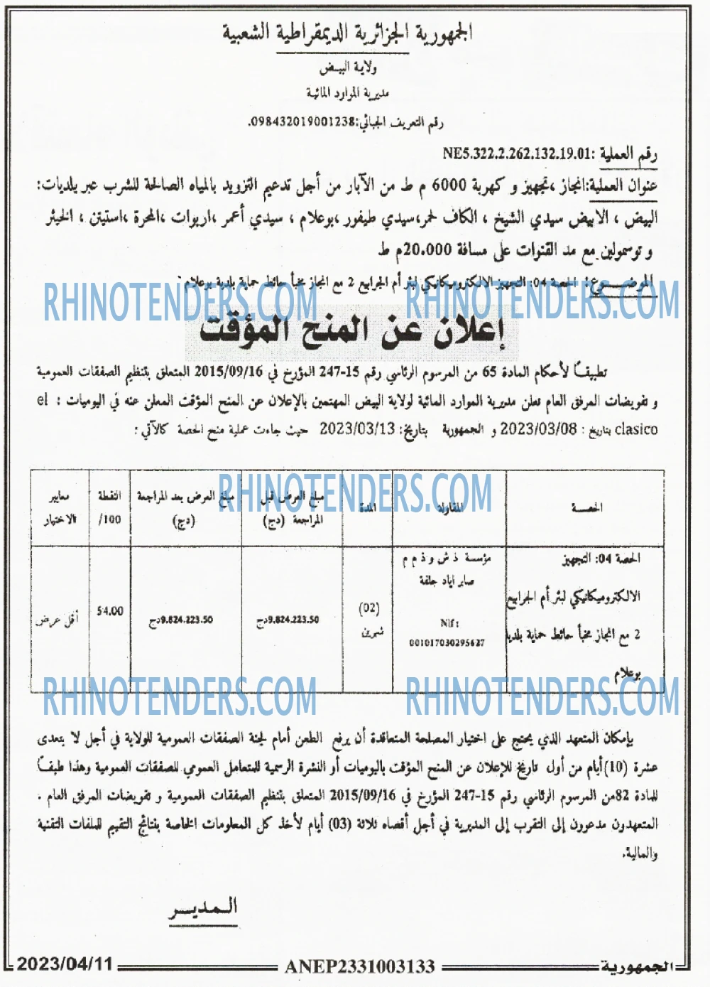 الجمهورية