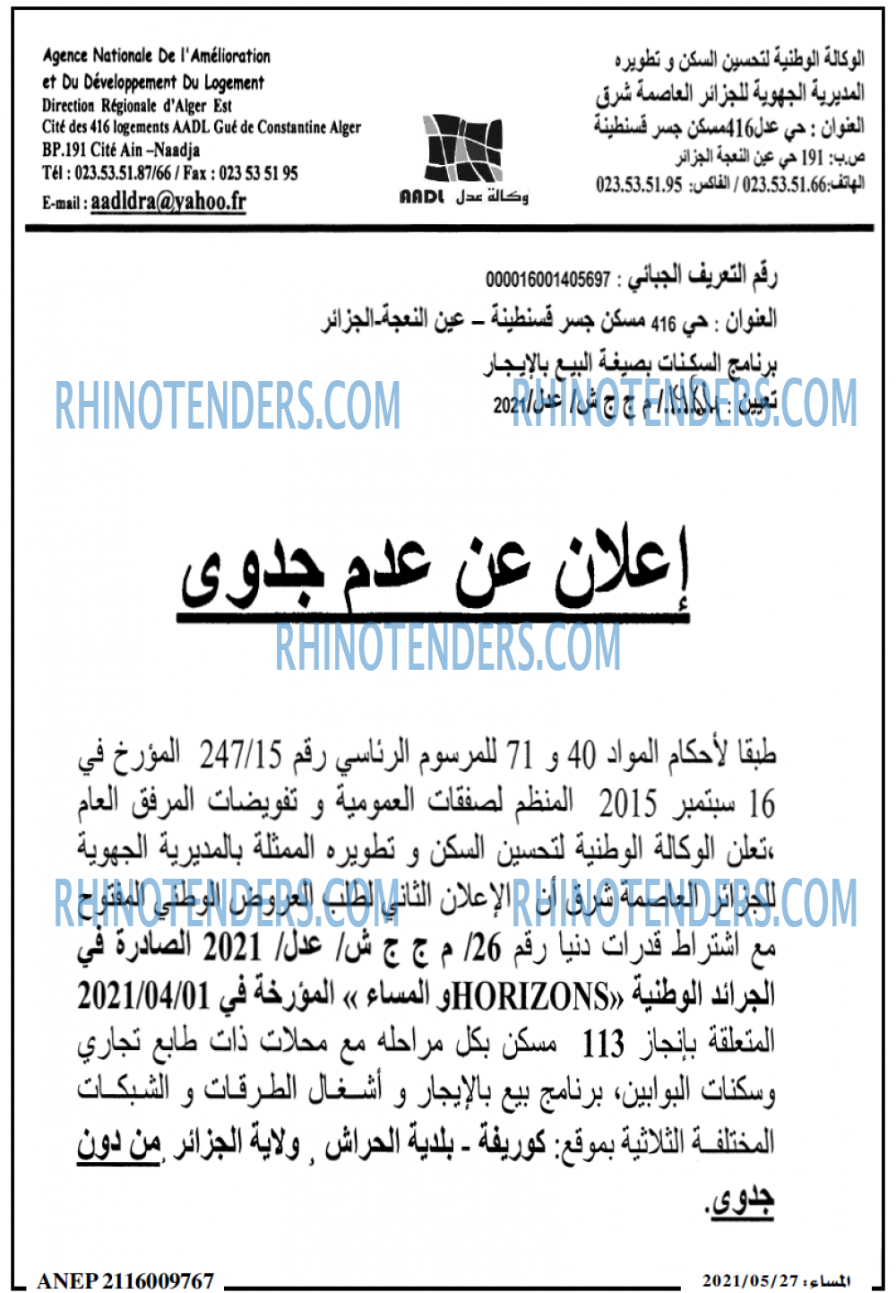 المساء