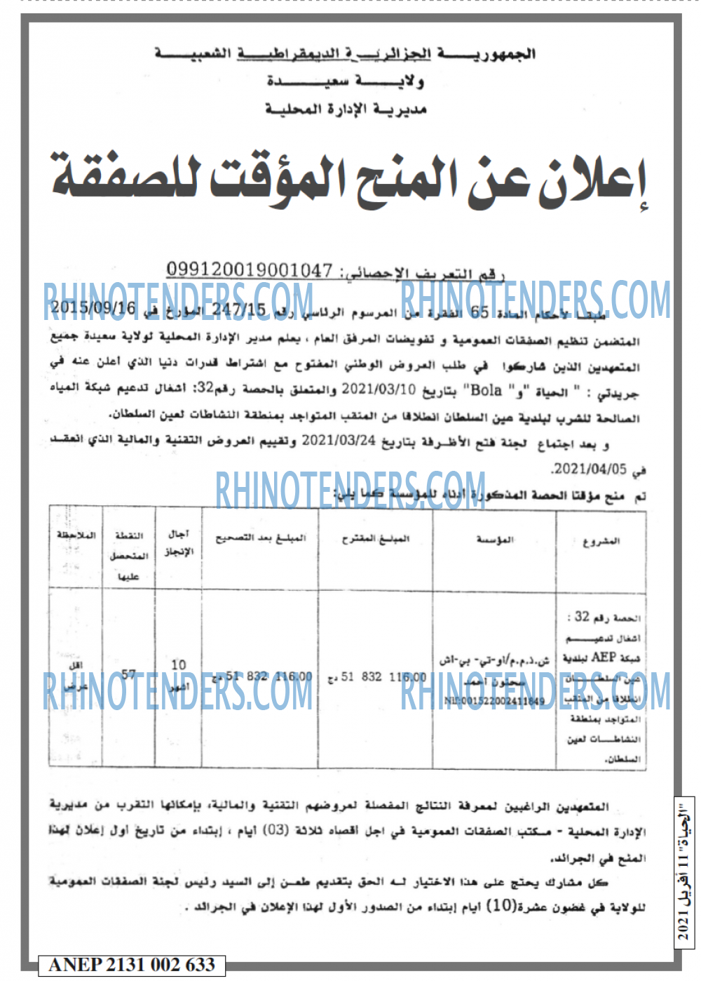 EL HAYAT