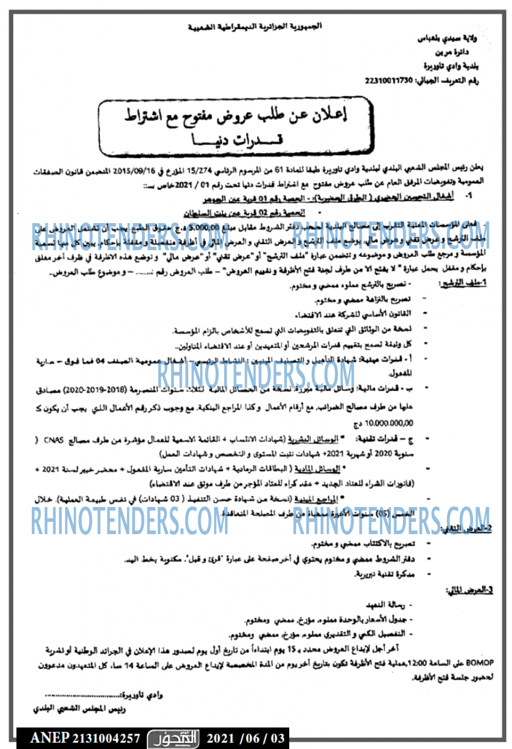 المحور