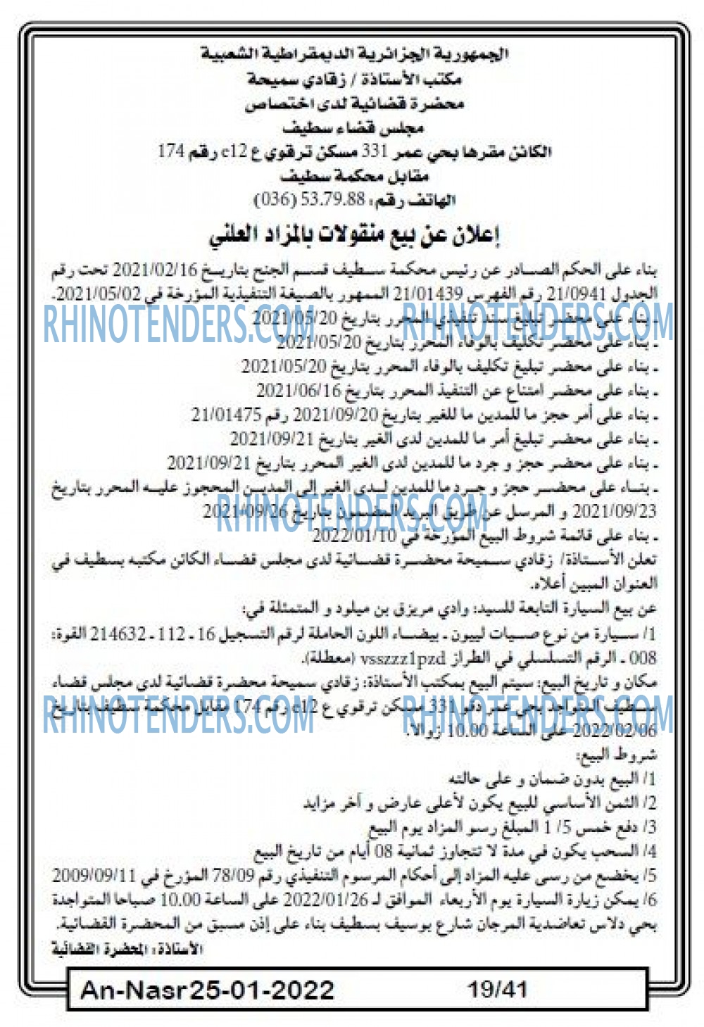 AN-NASR