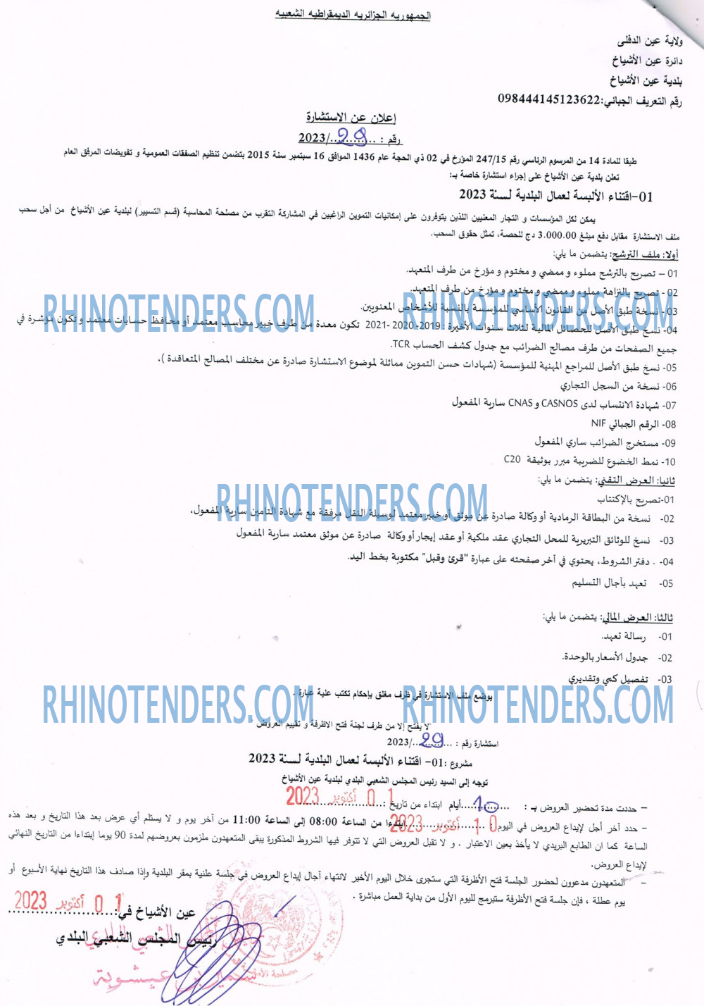 Rhinotenders