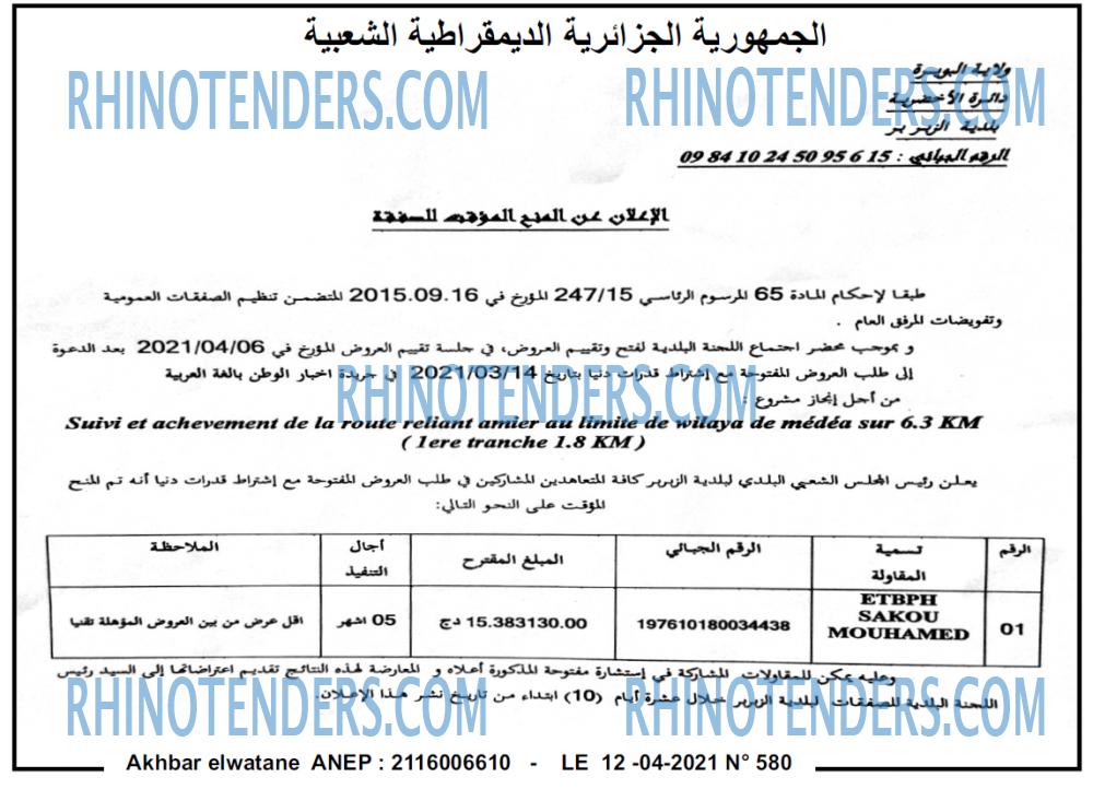 Akhbar Lwatan