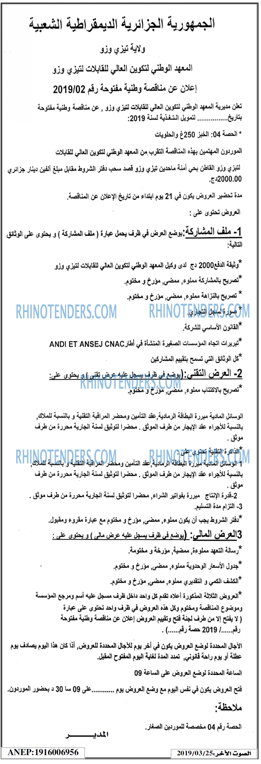 الصوت الاخر
