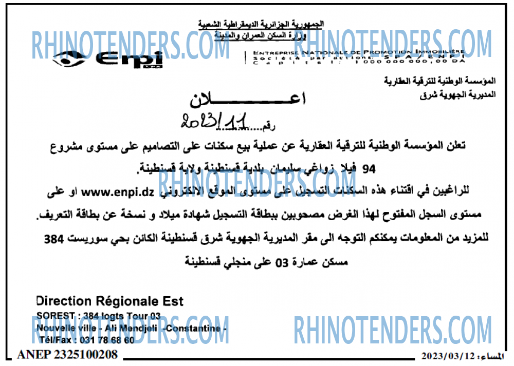 المساء