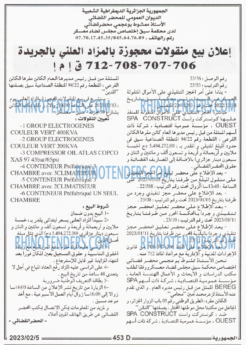الجمهورية