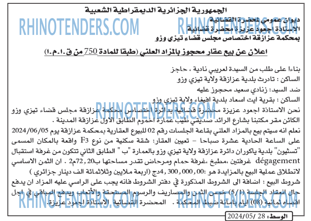 الوسط