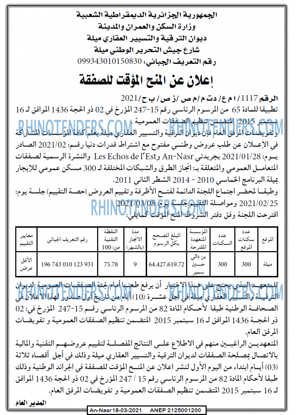 AN-NASR
