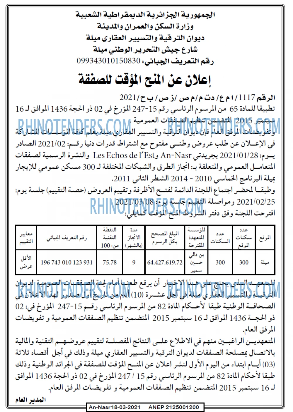 AN-NASR