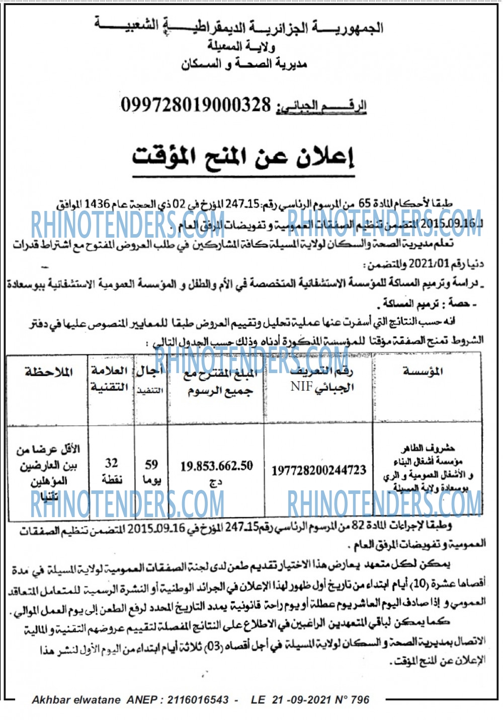 Akhbar Lwatan