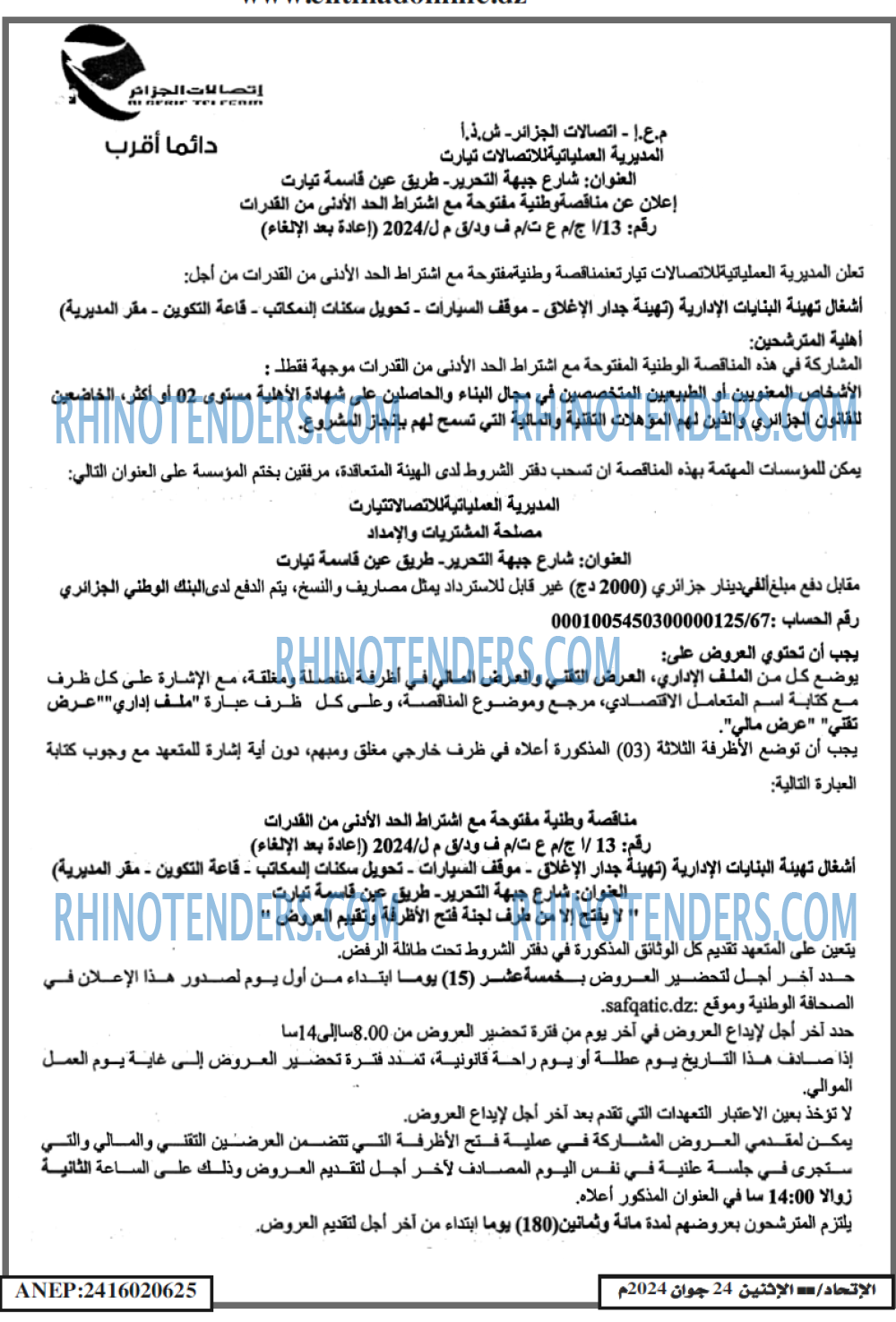EL ITIHAD