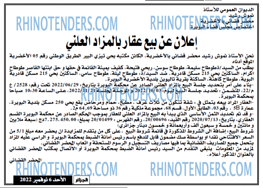 الجزائر