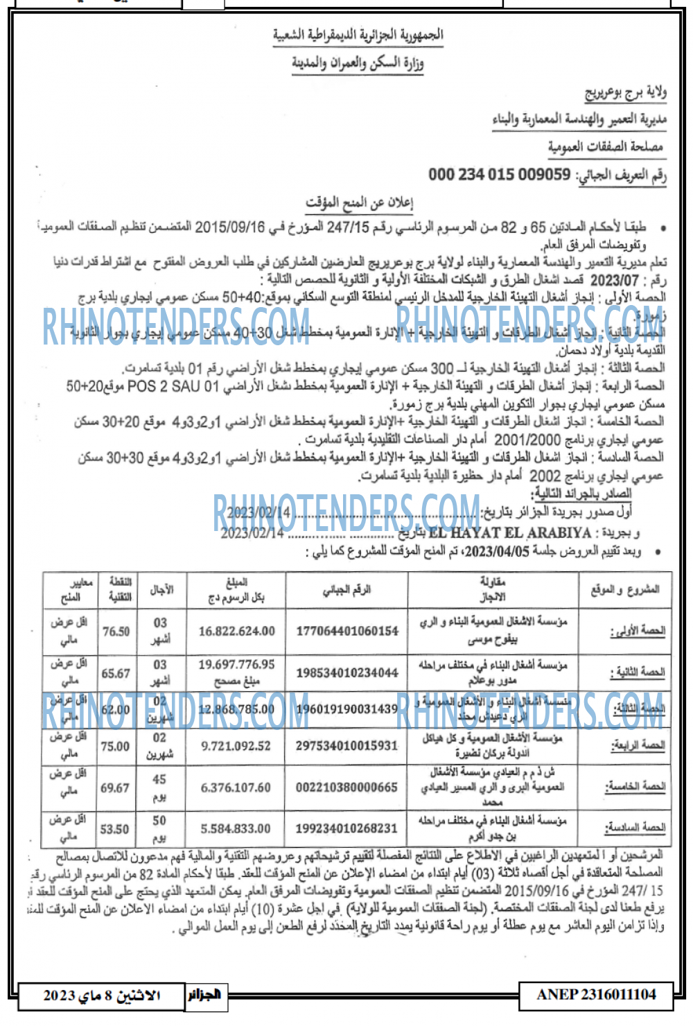 الجزائر