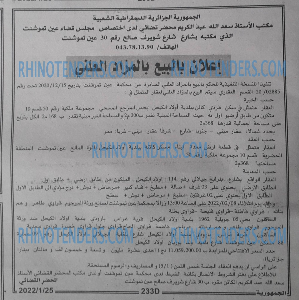 الجمهورية