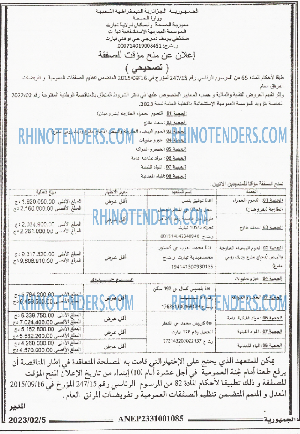 الجمهورية