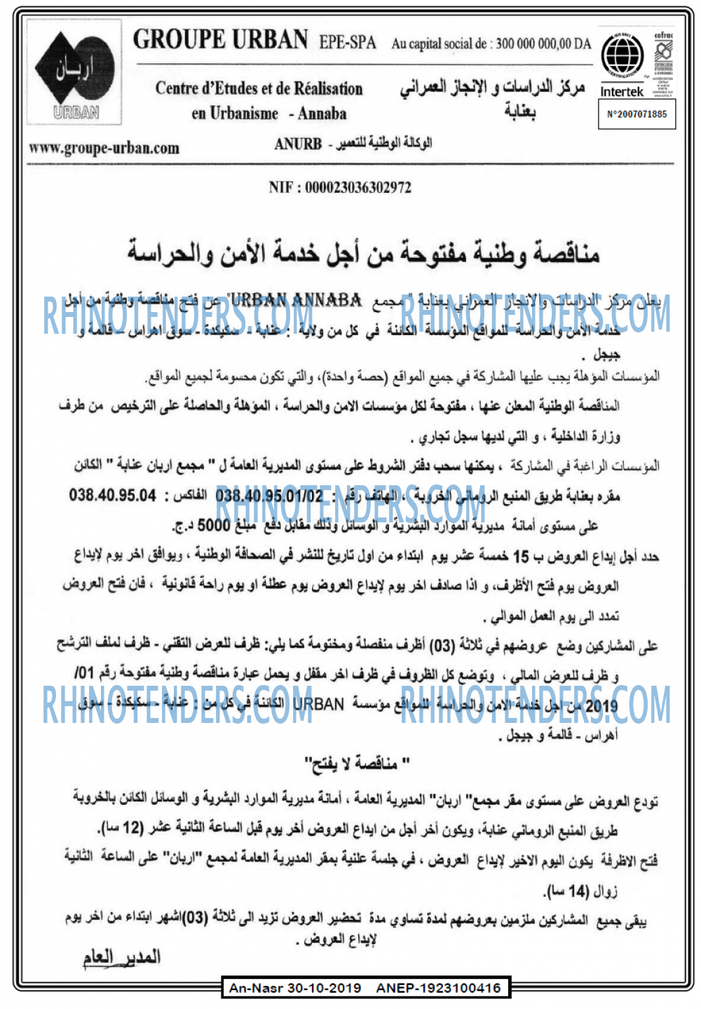 AN-NASR
