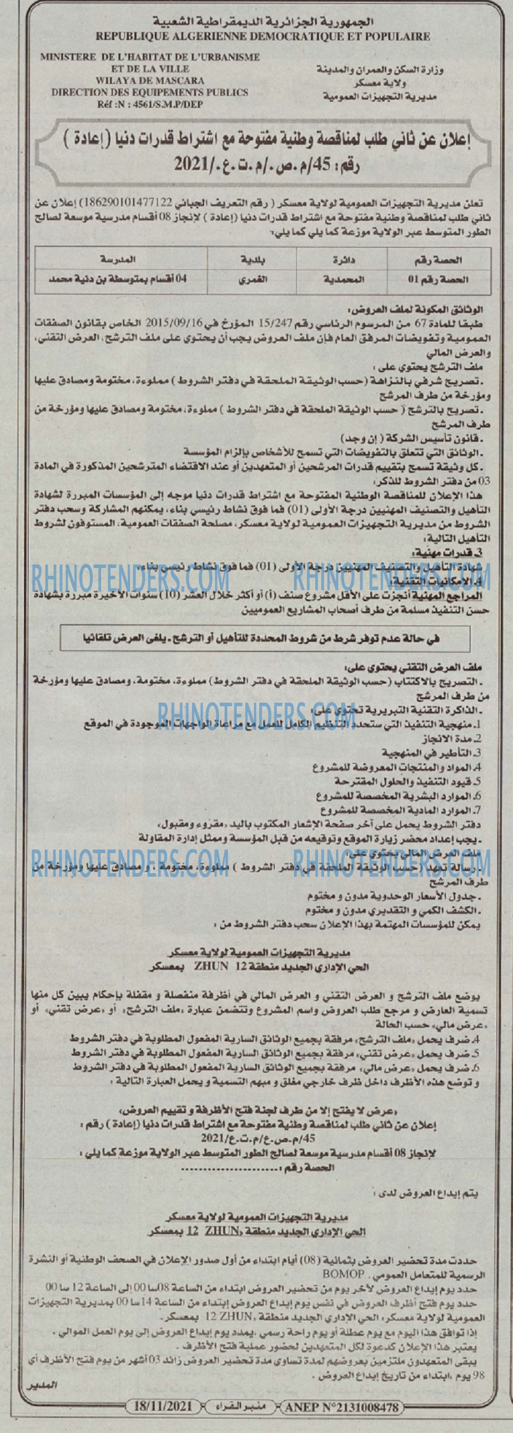 منبر القراء