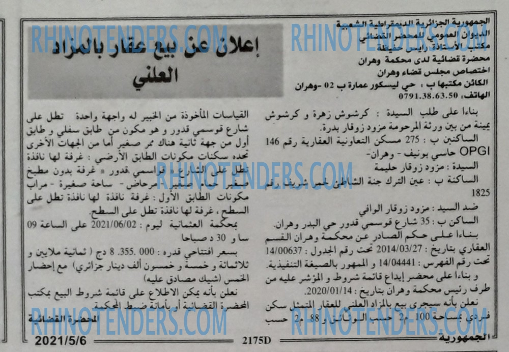 الجمهورية