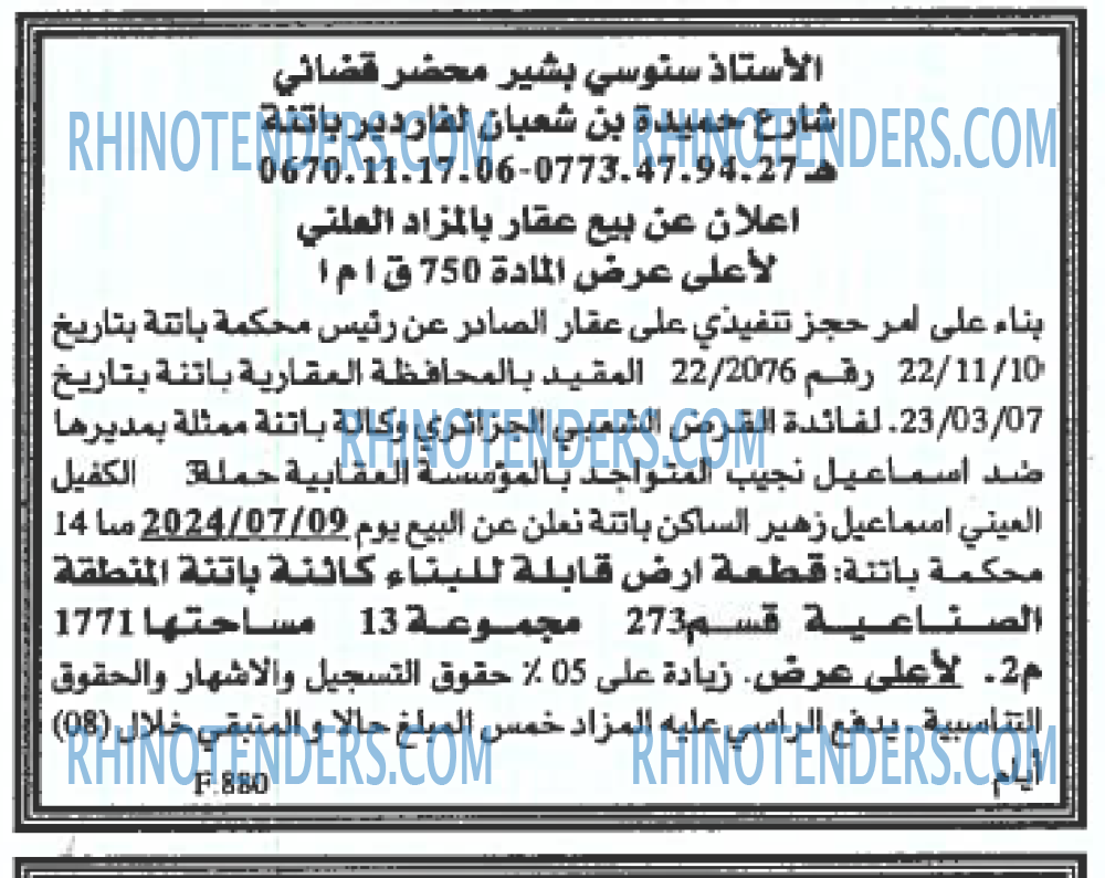EL KHABAR